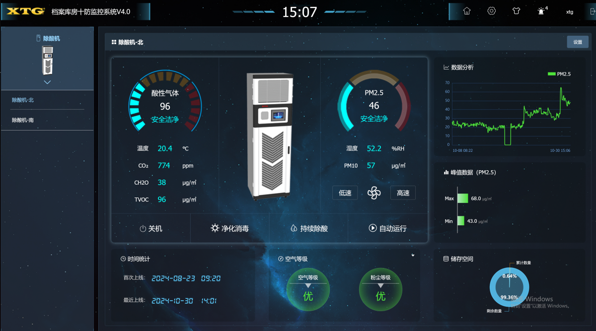 除酸机-01.png 除酸机-01.png