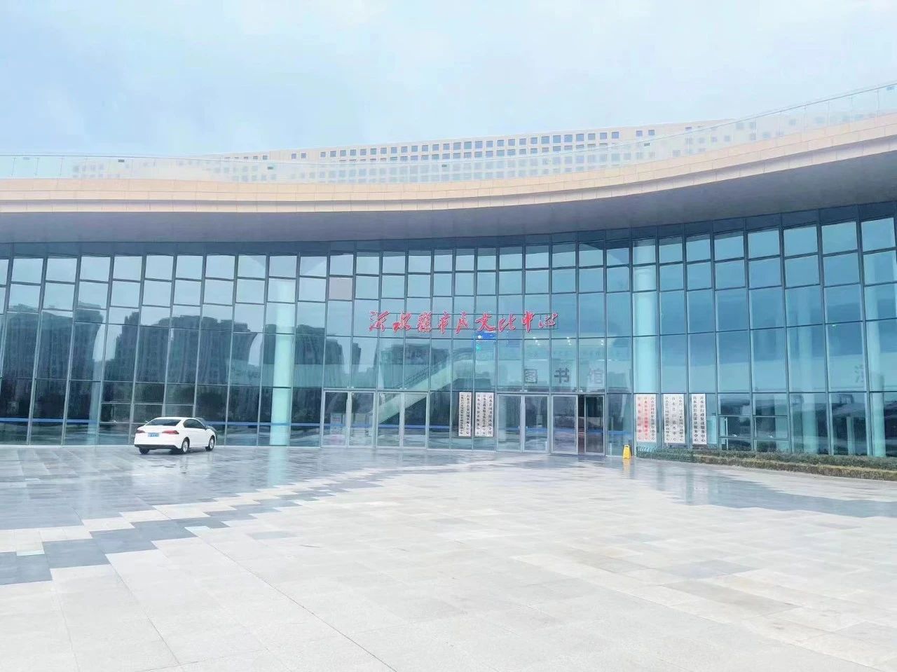 临沂市沂水县档案馆