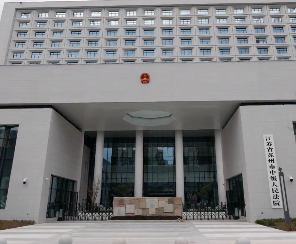 苏州中级人民法院档案库房项目