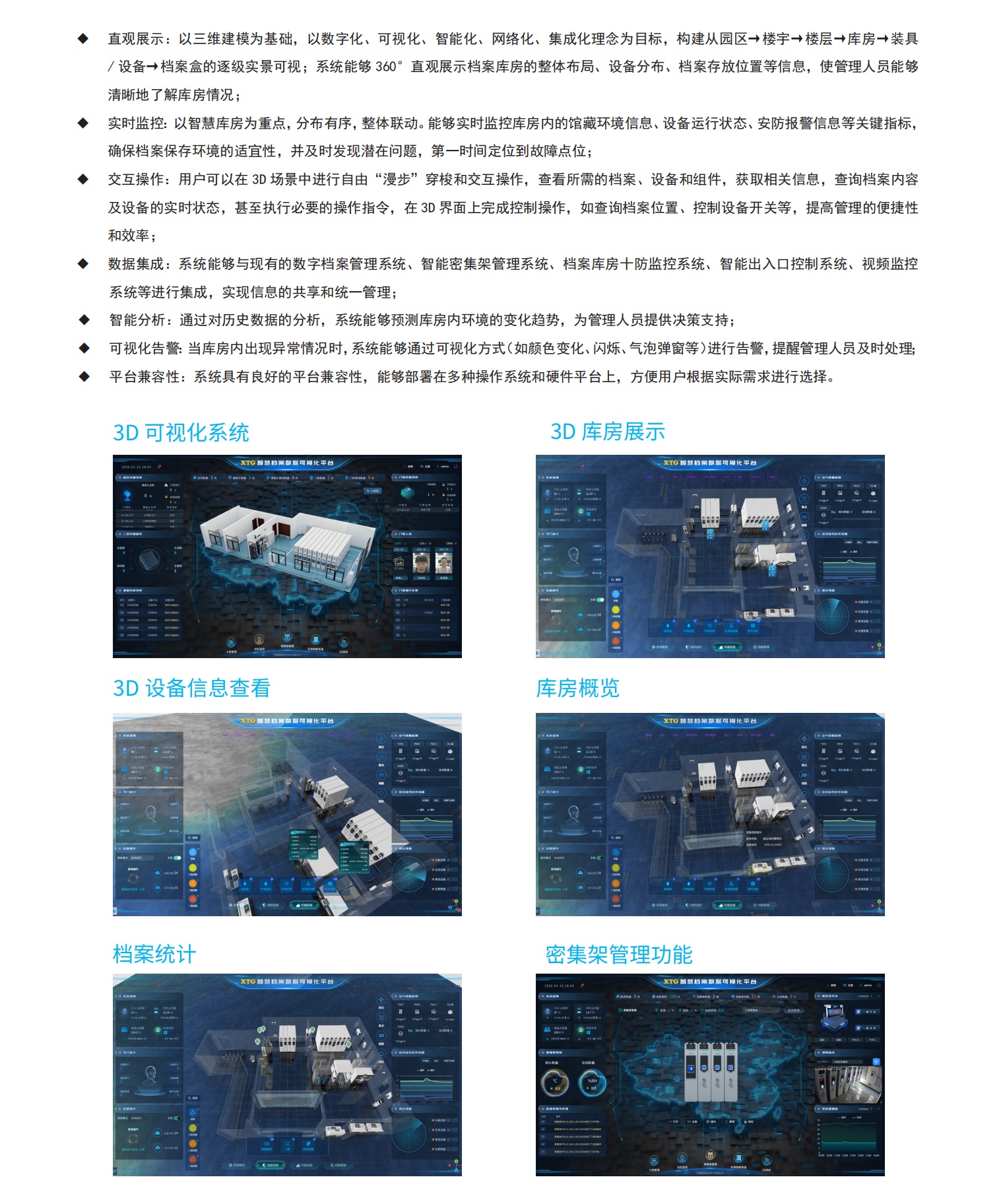 三维可视化.jpg