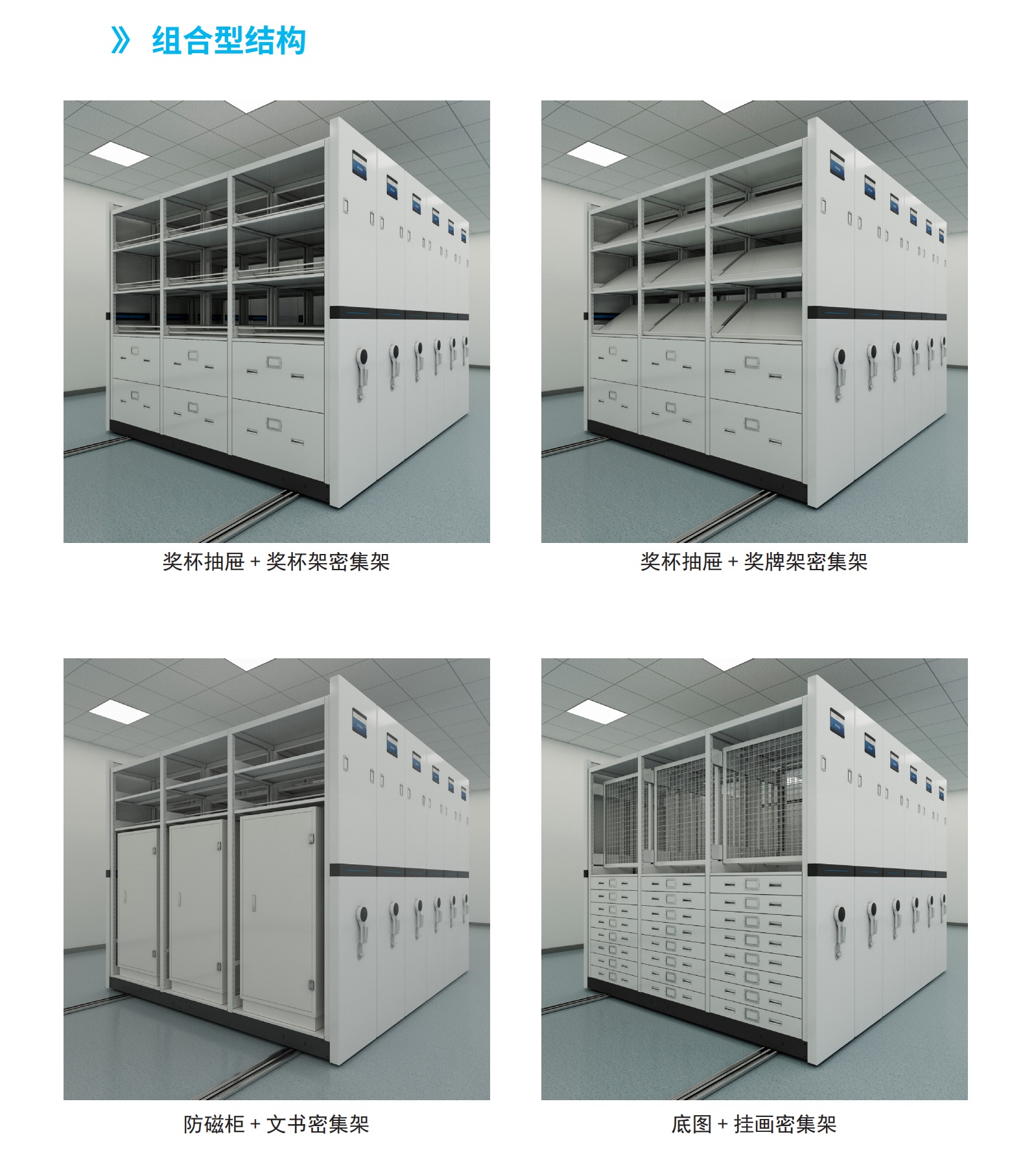 组合型结构01.jpg