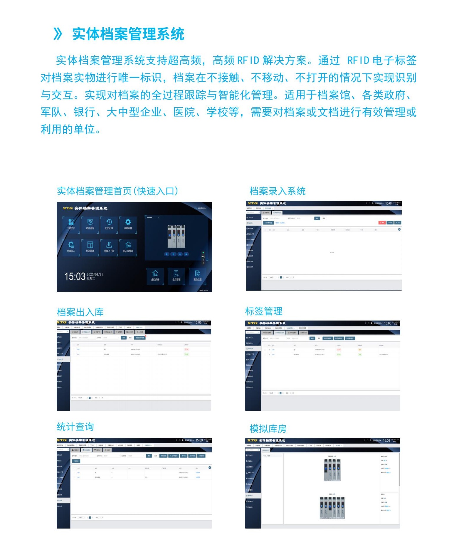 实体档案管理系统02.jpg