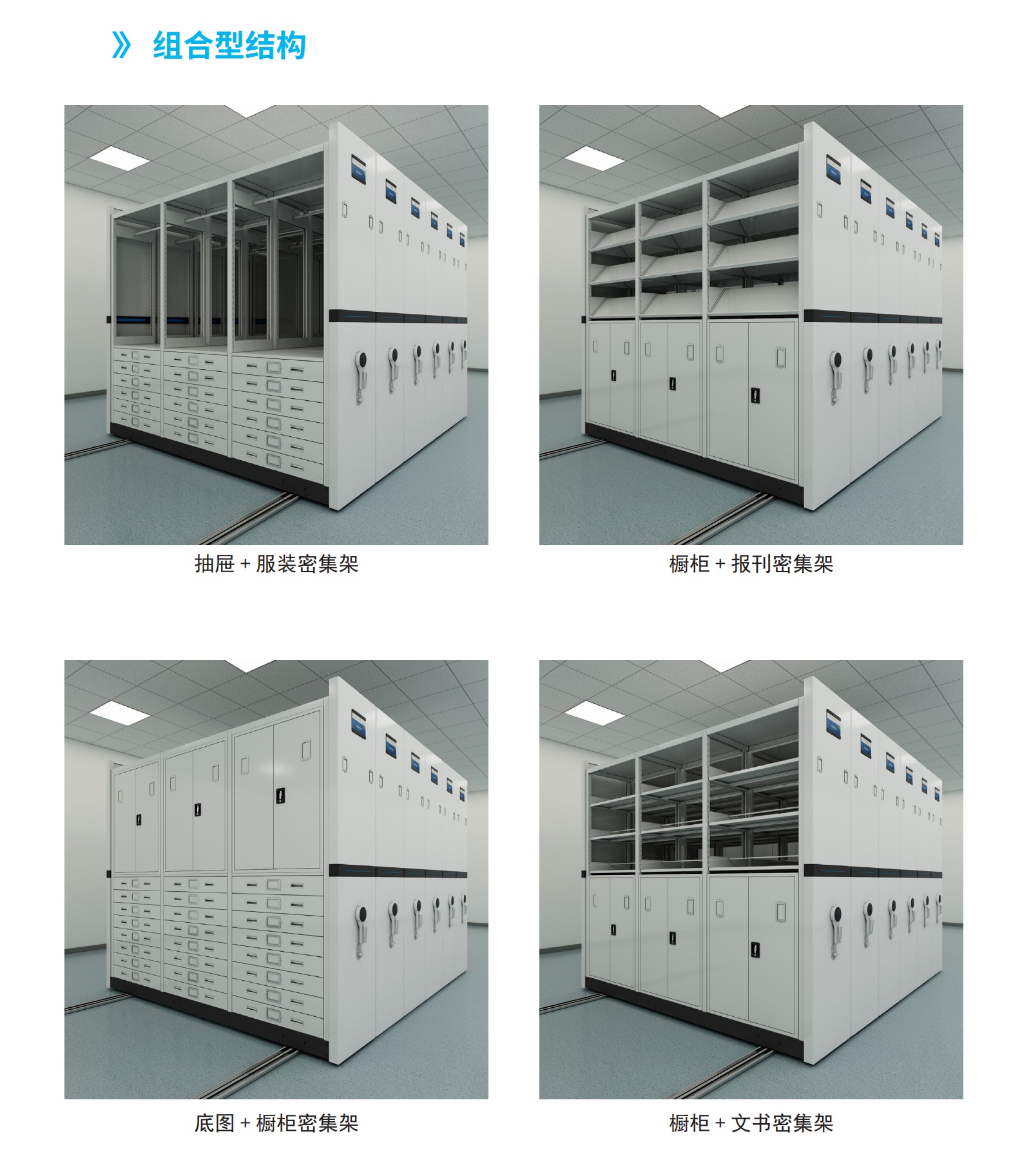组合型结构02.jpg