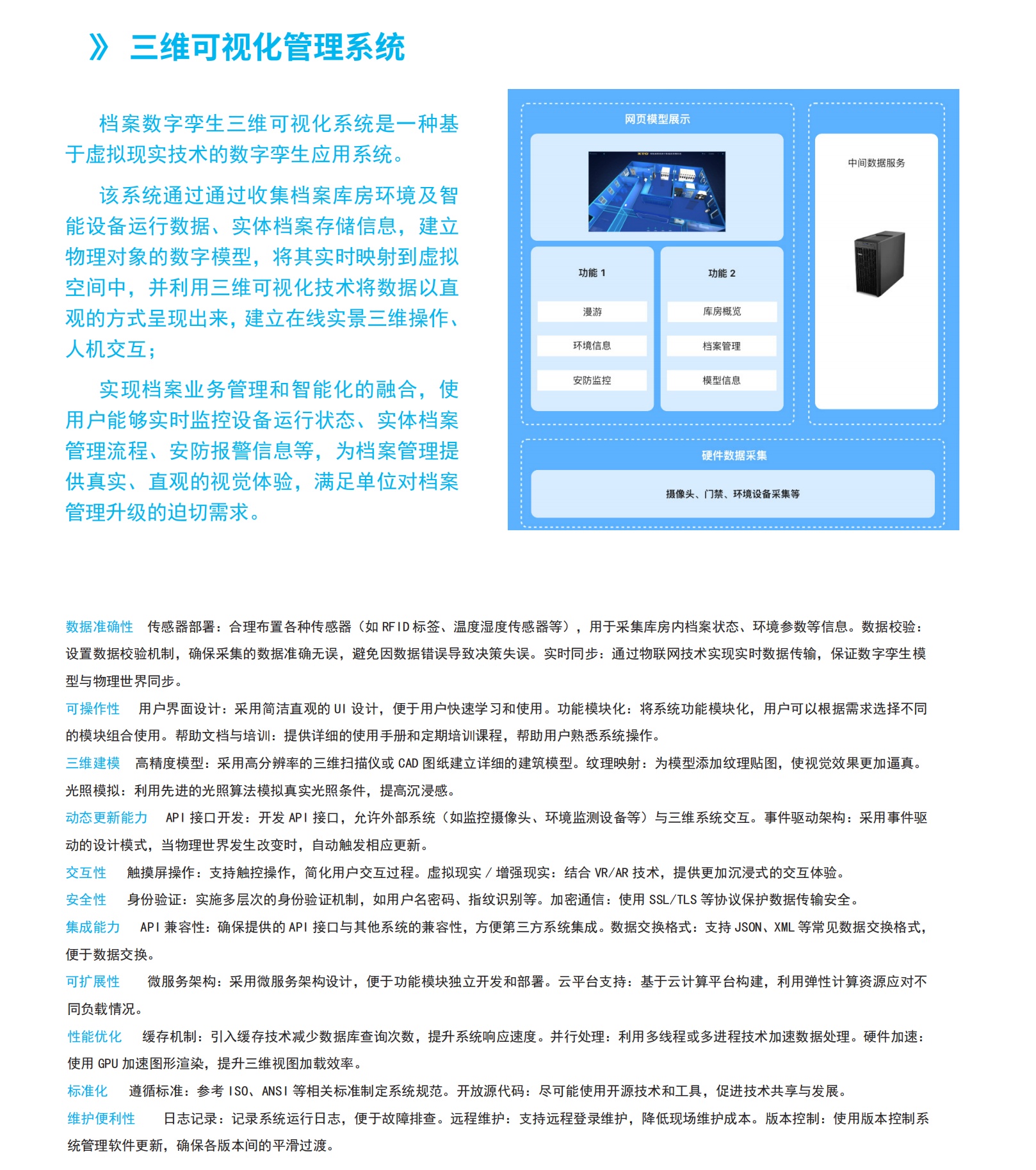 三维可视化01.jpg
