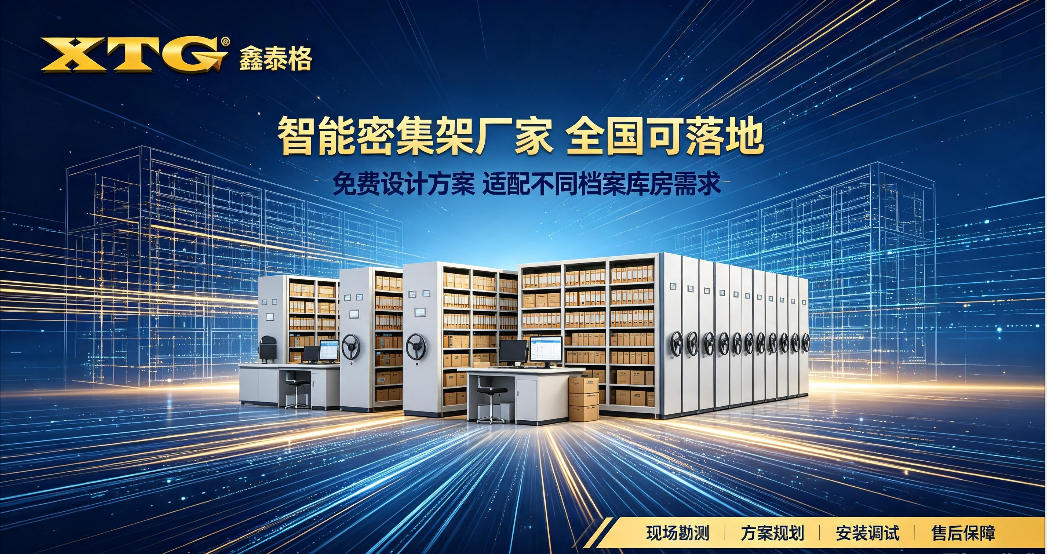 智慧档案室一体化建设包含哪些系统与设备？一文全面解析