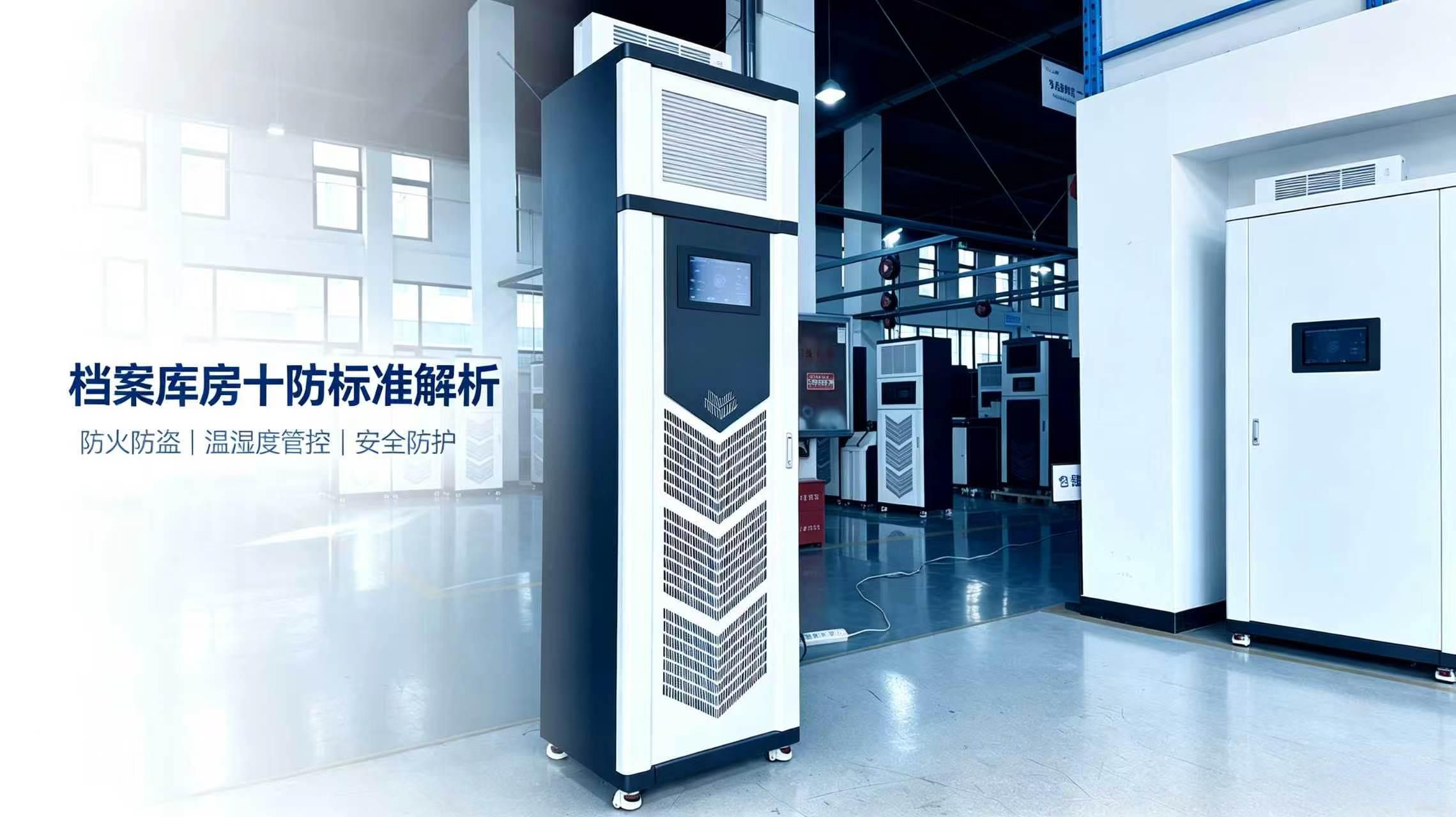 鑫泰格科普：档案库房气体污染物对纸质档案的长期危害
